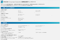 90���ڔ[�ԑO�_���`�F�b�N