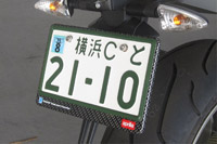 ���K�A���Ԑ�p�i���o�[�v���[�g�u���P�b�g