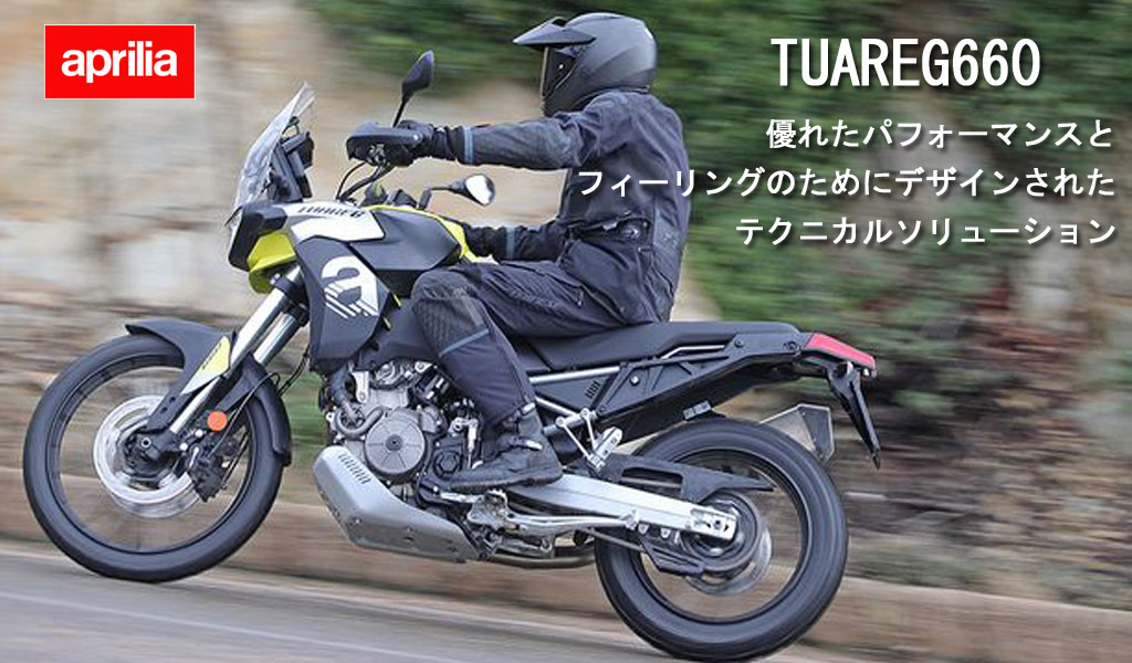 TUAREG660