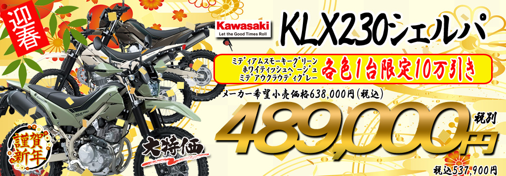 2026�N�V�t������SALE