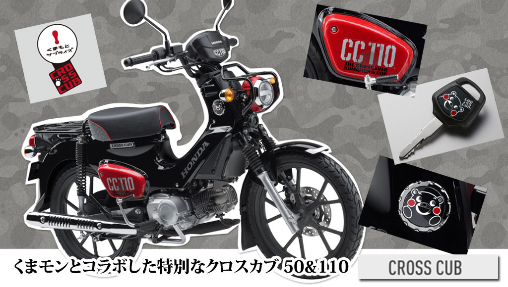 �N���X�J�u