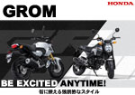 GROM