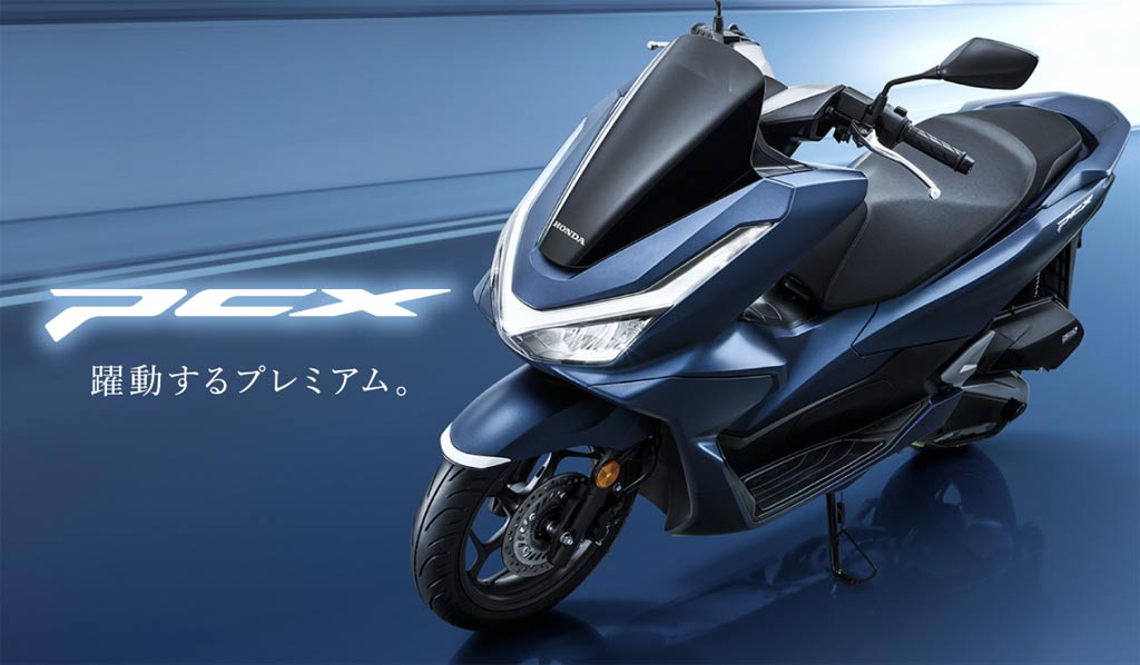 PCX/PCX160