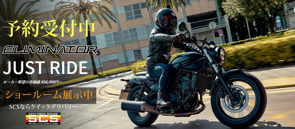 �G���~�l�[�^�[400/SE