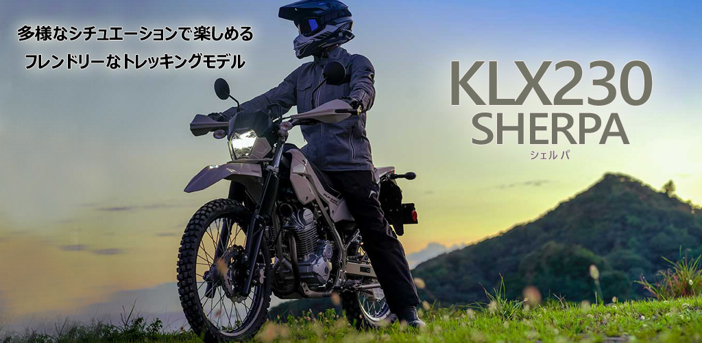 KLX230�@SHERPA