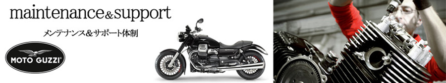 MOTO GUZZI�i���g�E�O�b�c�B�j�����e�i���X���T�|�[�g�̐�