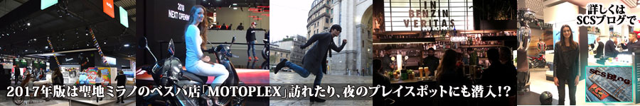 2017�N �o�C�N�V�����C�^���A�̗� EICMA�V���[���@�⃍�[�}�A�~���m�̊X���U��