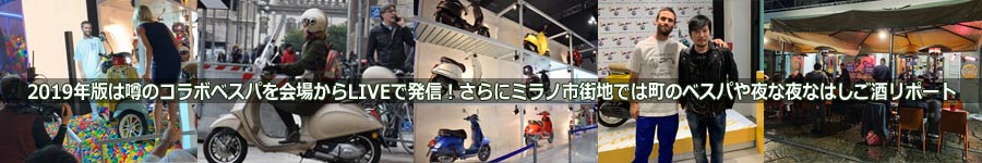 2019 EICMA�~���m�V���[���|�[�g