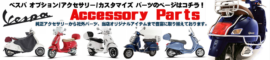 �x�X�p�̃p�[�c�̂��ƂȂ炨�܂����������I�����A�N�Z�T���[����ЊO�p�[�c�A���X�I���W�i���J�X�^���p�[�c�܂ŖL�x�Ɏ�葵���Ă���܂�