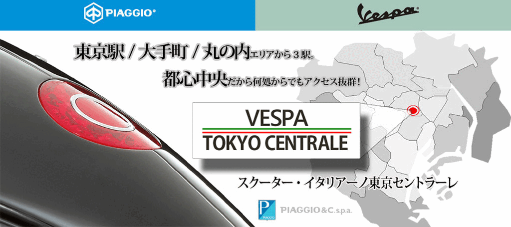 Vespa Tokyo Centrale