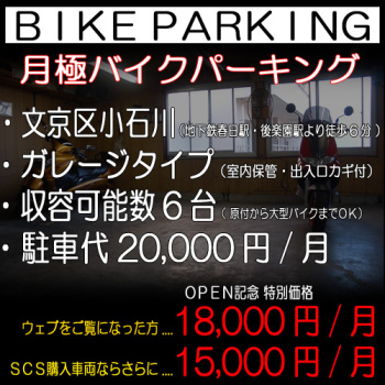 �o�C�N�p�[�L�C���O