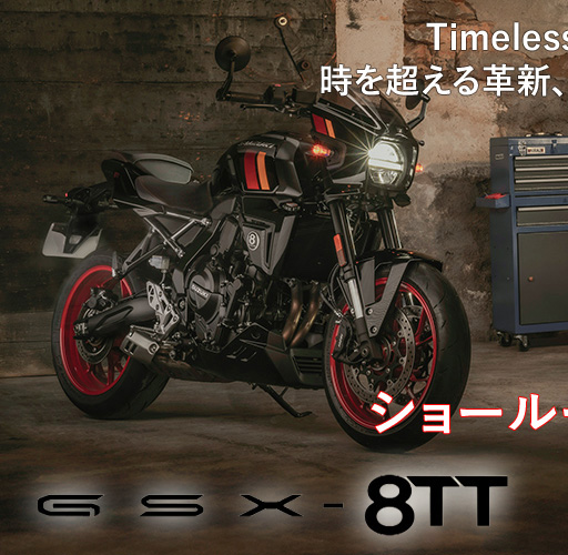GSX-8TT