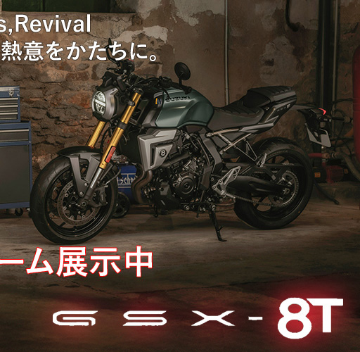 GSX-8T