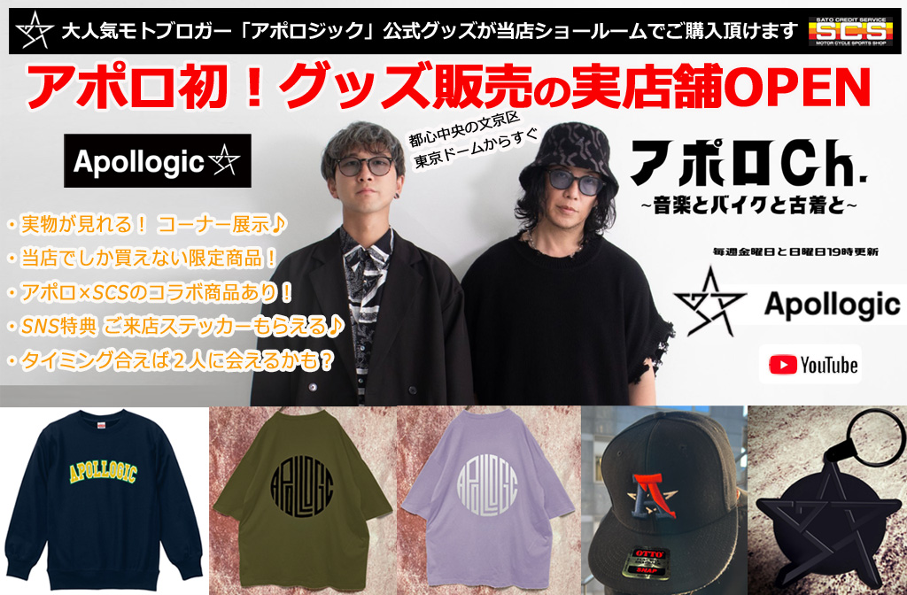 �A�|���W�b�N �X�g�A �A�|���W�b�N �X�g�A