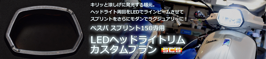 �w�b�h���C�g����LED