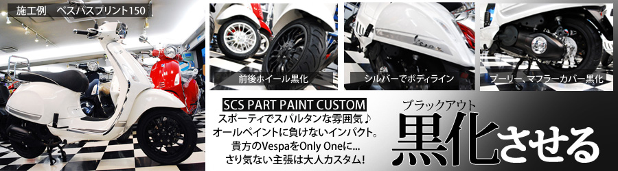 �x�X�p�p�[�g�y�C���g�J�X�^��