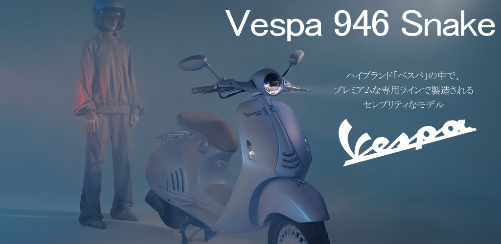 Vespa946 SNAKE
