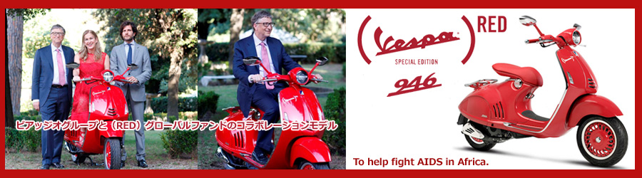 Vespa946RED