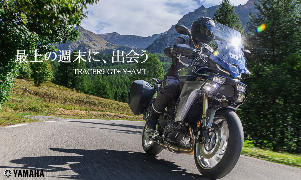 トレイサー9GT＋／Ｙ-AＭＴ