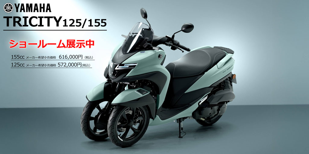 �g���V�e�B125/�g���V�e�B155