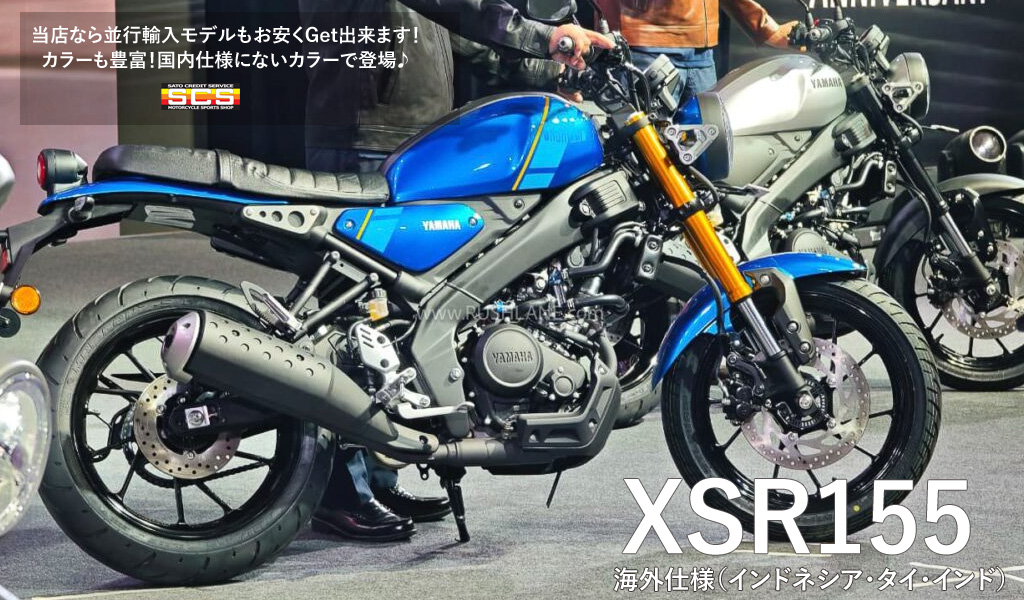 XSR155 XSR155