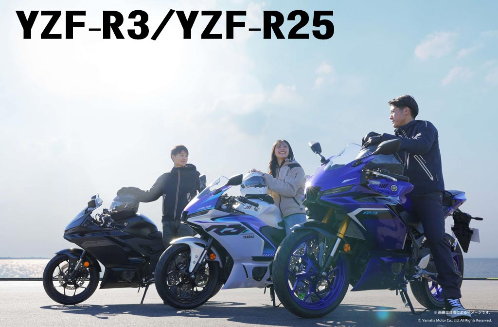YZF R-25�@YZF�@R-3